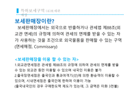 “보세구역”한국 중국 터키-18