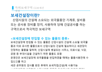 “보세구역”한국 중국 터키-19