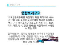 “보세구역”한국 중국 터키-20
