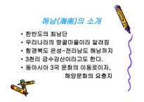 한반도의 땅끝해남海南-3