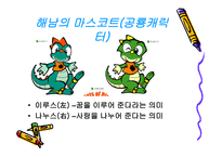 한반도의 땅끝해남海南-6