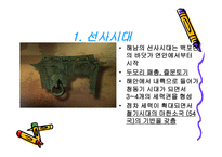 한반도의 땅끝해남海南-8