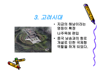 한반도의 땅끝해남海南-10