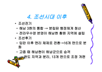 한반도의 땅끝해남海南-11