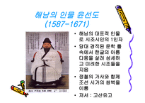 한반도의 땅끝해남海南-12