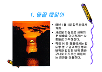 한반도의 땅끝해남海南-14