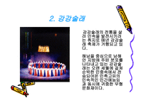 한반도의 땅끝해남海南-15