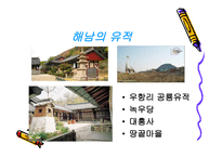 한반도의 땅끝해남海南-17