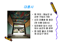 한반도의 땅끝해남海南-18
