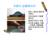 한반도의 땅끝해남海南-20
