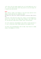 가부키노 분라쿠에 대해-4
