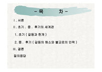 서정주의 시세계-2