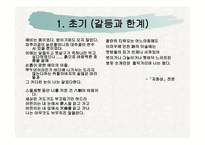 서정주의 시세계-5