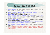 서정주의 시세계-6