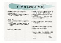 서정주의 시세계-7