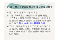 서정주의 시세계-9