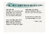 서정주의 시세계-10