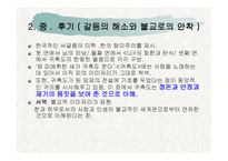 서정주의 시세계-11