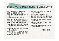 서정주의 시세계-12