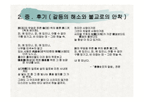 서정주의 시세계-14