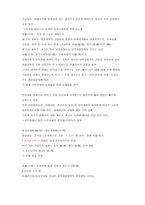 중국의 지역개발정책과 지역경제문제-2
