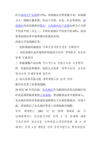 중국의 지역개발정책과 지역경제문제-15