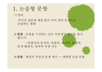 서답형 문항 제작-3