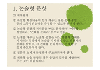 서답형 문항 제작-5
