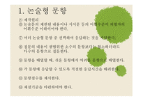서답형 문항 제작-6