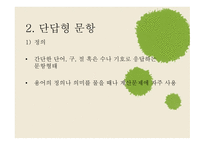 서답형 문항 제작-10