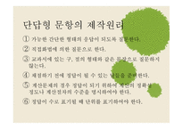 서답형 문항 제작-11