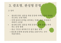 서답형 문항 제작-14