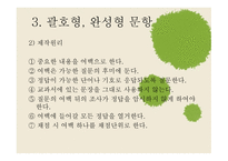서답형 문항 제작-15