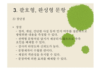 서답형 문항 제작-16