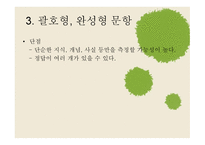 서답형 문항 제작-17