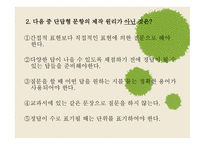 서답형 문항 제작-19