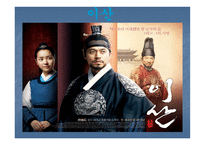 조선 최고의 군주정 조-3