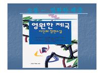 조선 최고의 군주정 조-6