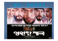조선 최고의 군주정 조-7