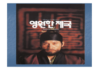 조선 최고의 군주정 조-8