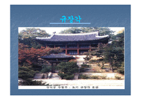 조선 최고의 군주정 조-16