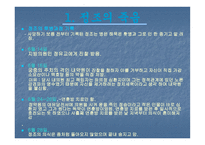 조선 최고의 군주정 조-18