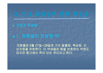 조선 최고의 군주정 조-19