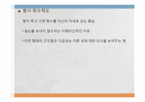 일본의 성문화 레포트-5