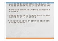 일본의 성문화 레포트-14