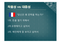 2000년대 문학의 문학사적 위치 찾기-4