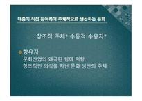 2000년대 문학의 문학사적 위치 찾기-10