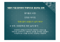 2000년대 문학의 문학사적 위치 찾기-13