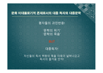 2000년대 문학의 문학사적 위치 찾기-15