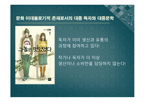 2000년대 문학의 문학사적 위치 찾기-17